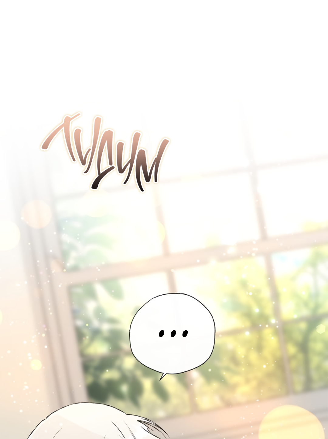 Манга Соблюдайте дистанцию - Глава 13 Страница 94