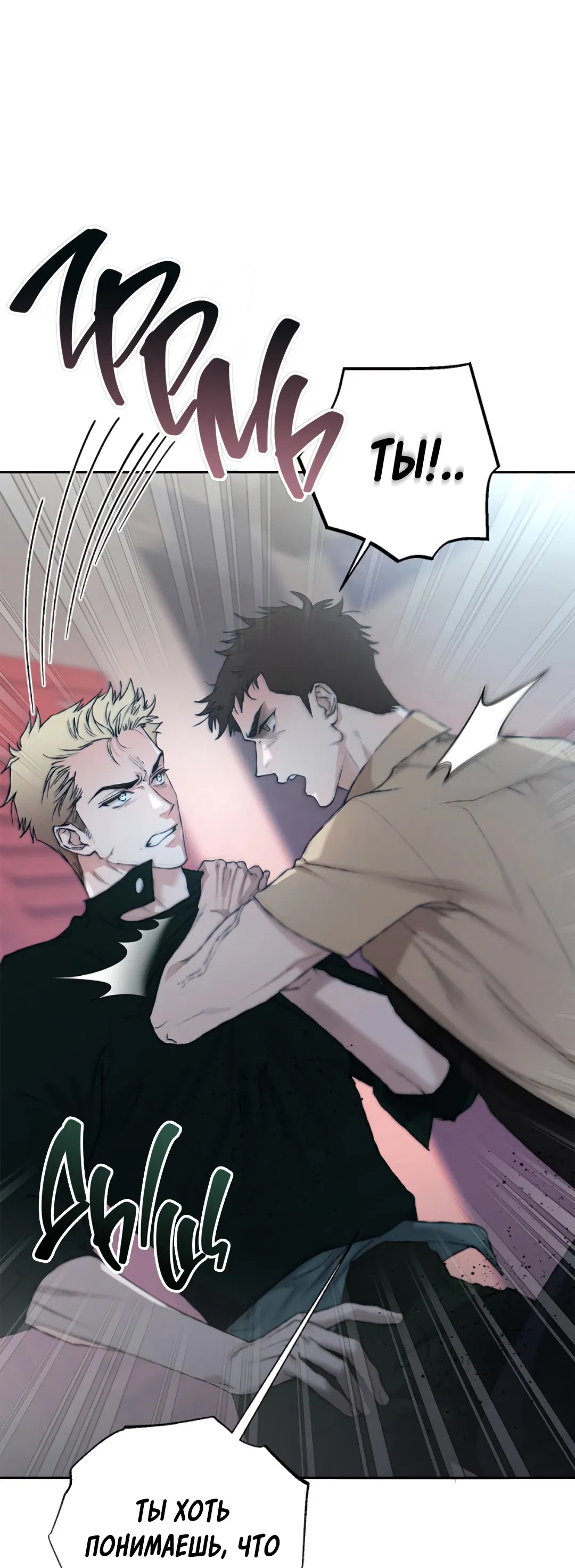 Манга Соблюдайте дистанцию - Глава 13 Страница 4