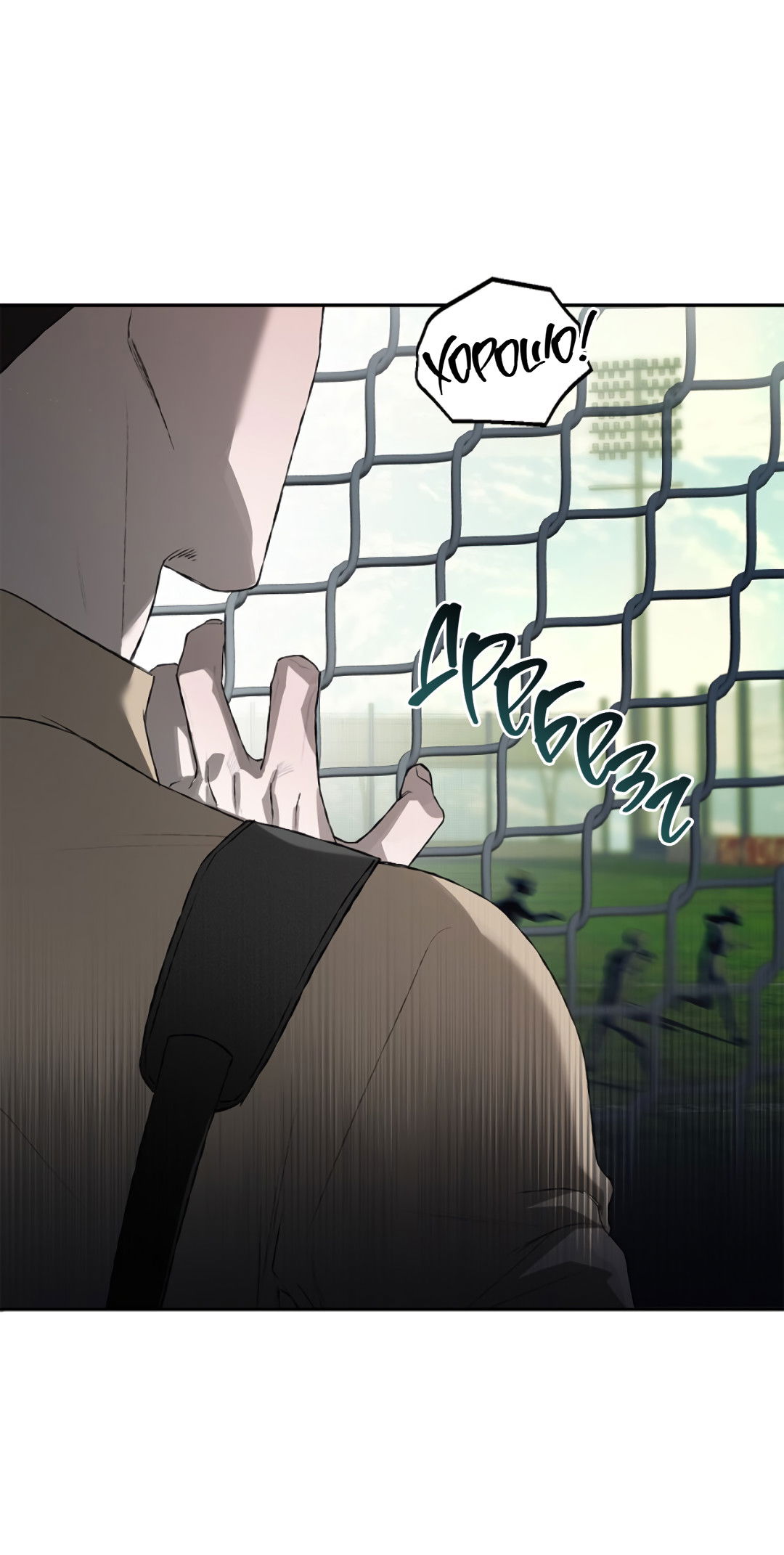 Манга Соблюдайте дистанцию - Глава 13 Страница 41