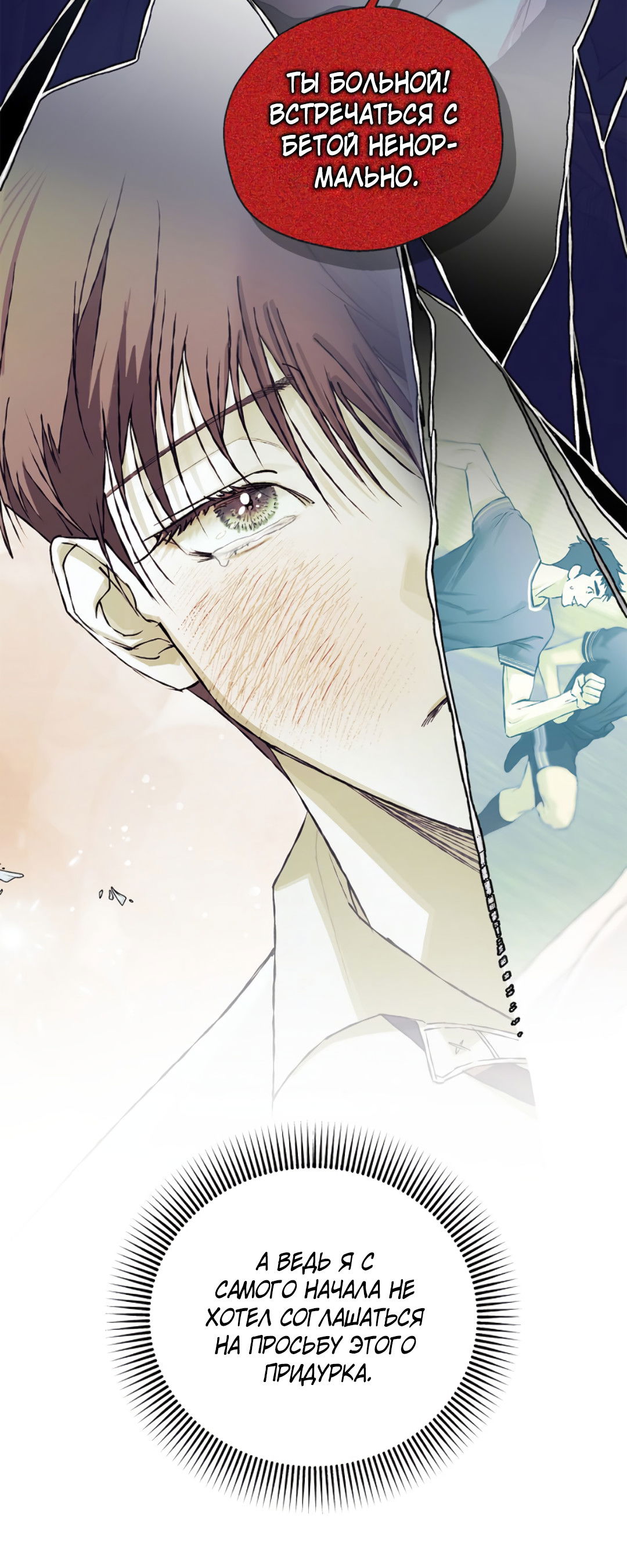 Манга Соблюдайте дистанцию - Глава 13 Страница 52