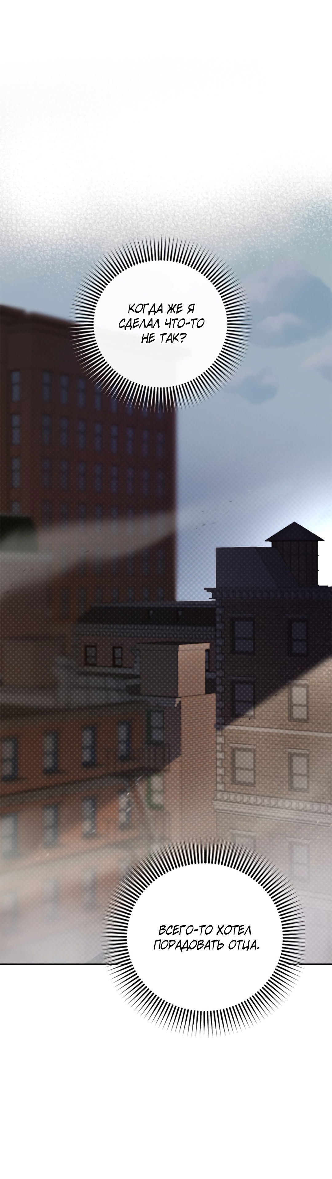 Манга Соблюдайте дистанцию - Глава 13 Страница 43