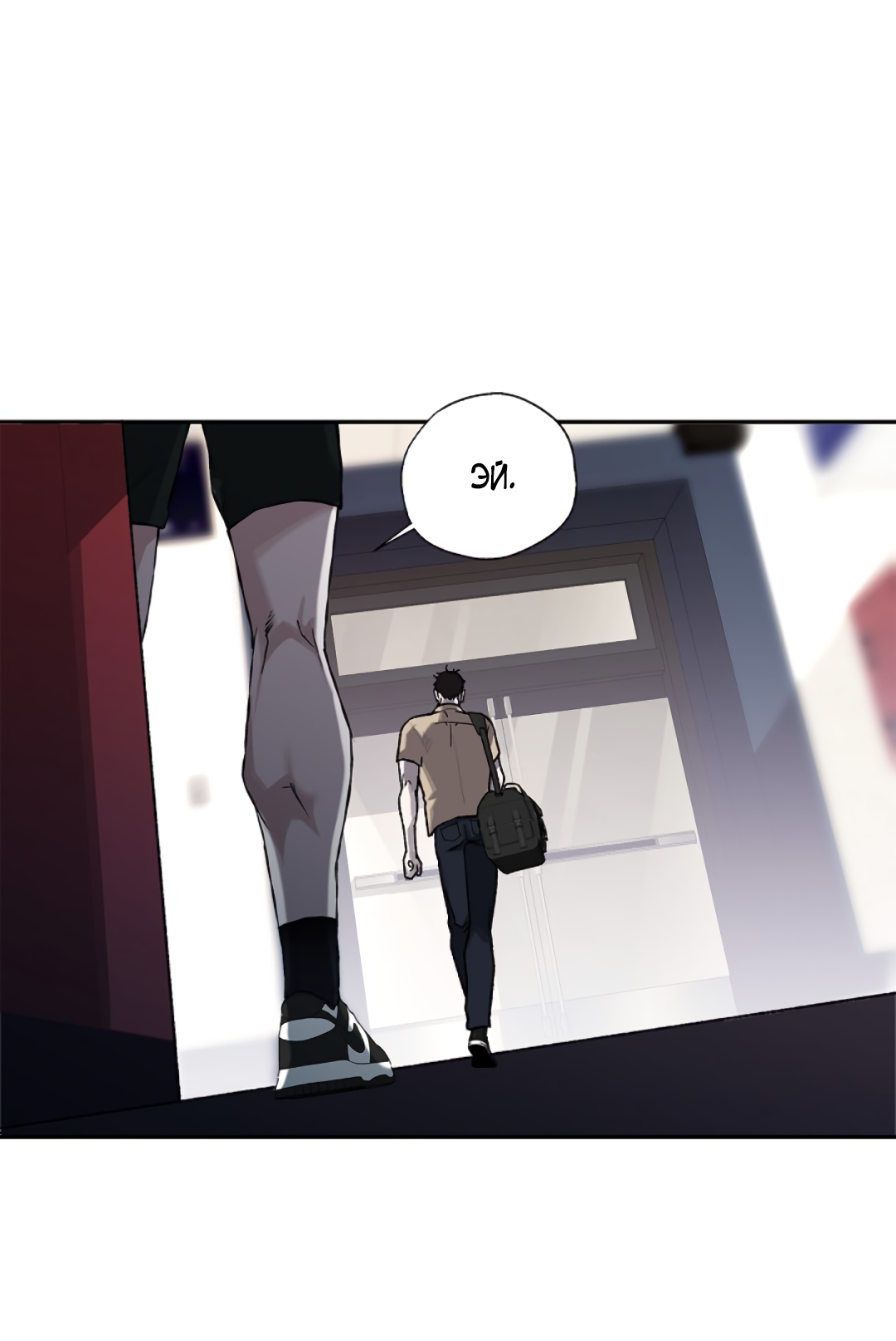 Манга Соблюдайте дистанцию - Глава 13 Страница 30