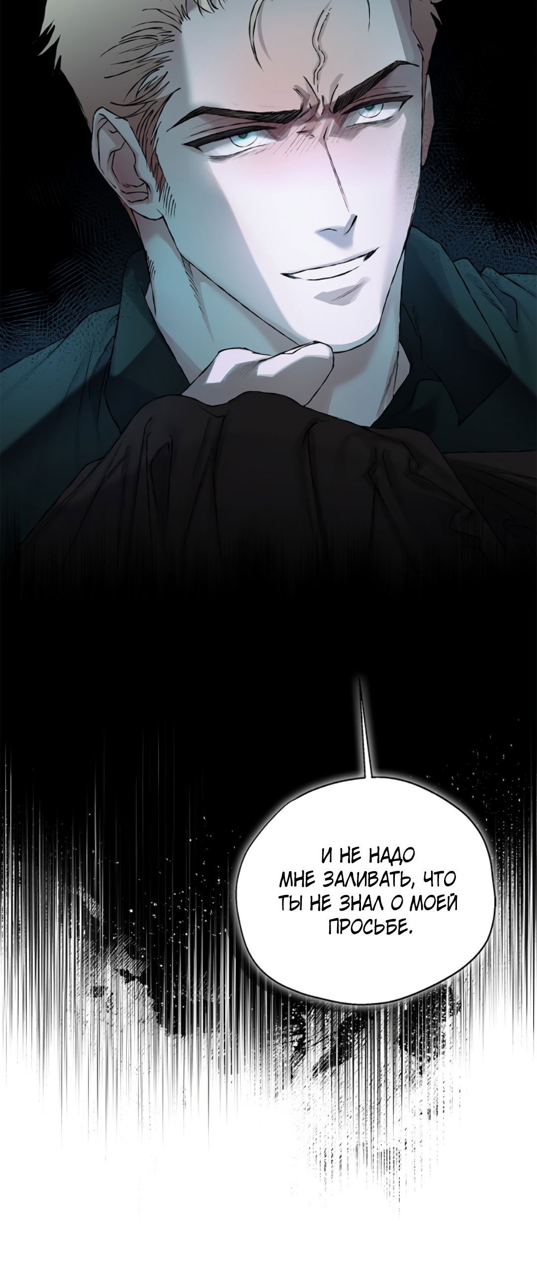 Манга Соблюдайте дистанцию - Глава 13 Страница 9