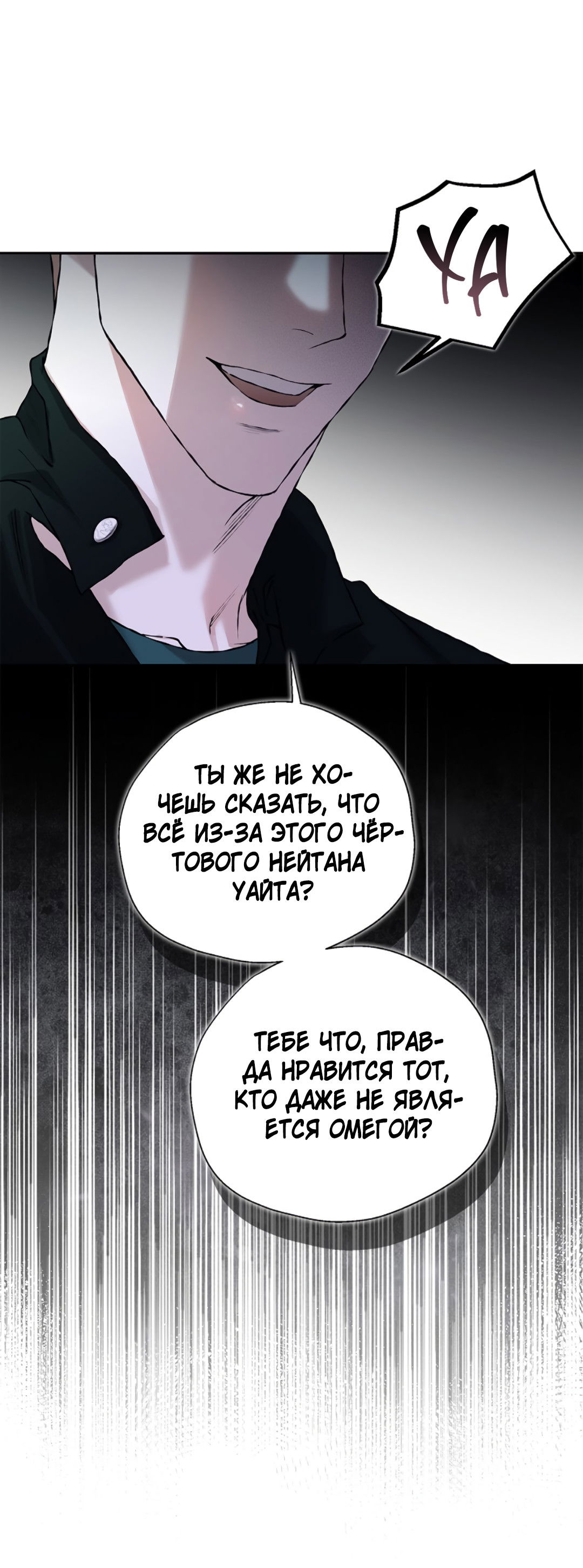 Манга Соблюдайте дистанцию - Глава 13 Страница 21