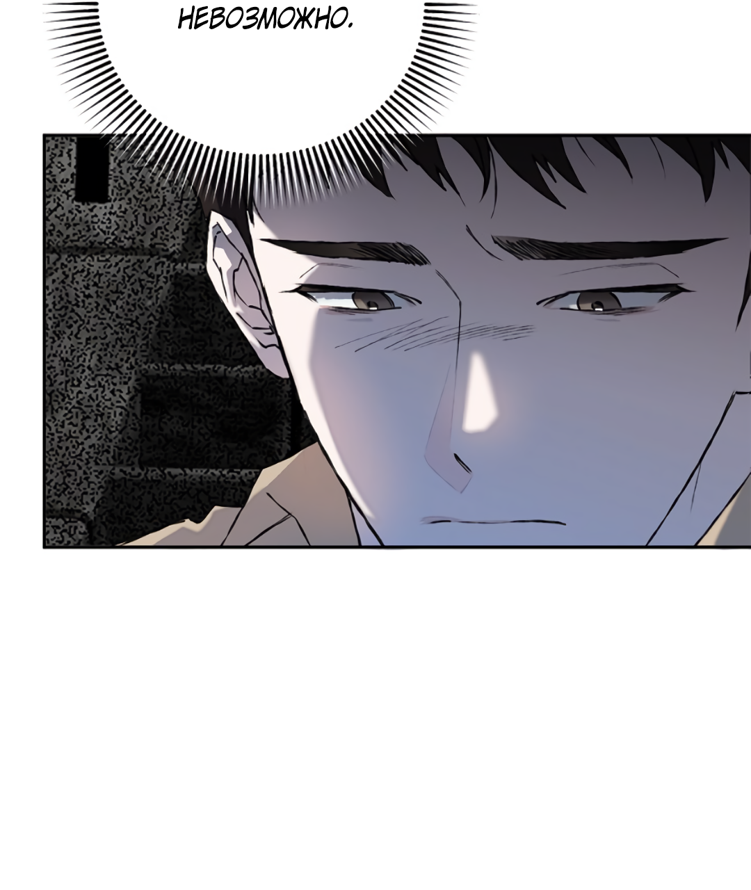 Манга Соблюдайте дистанцию - Глава 13 Страница 48