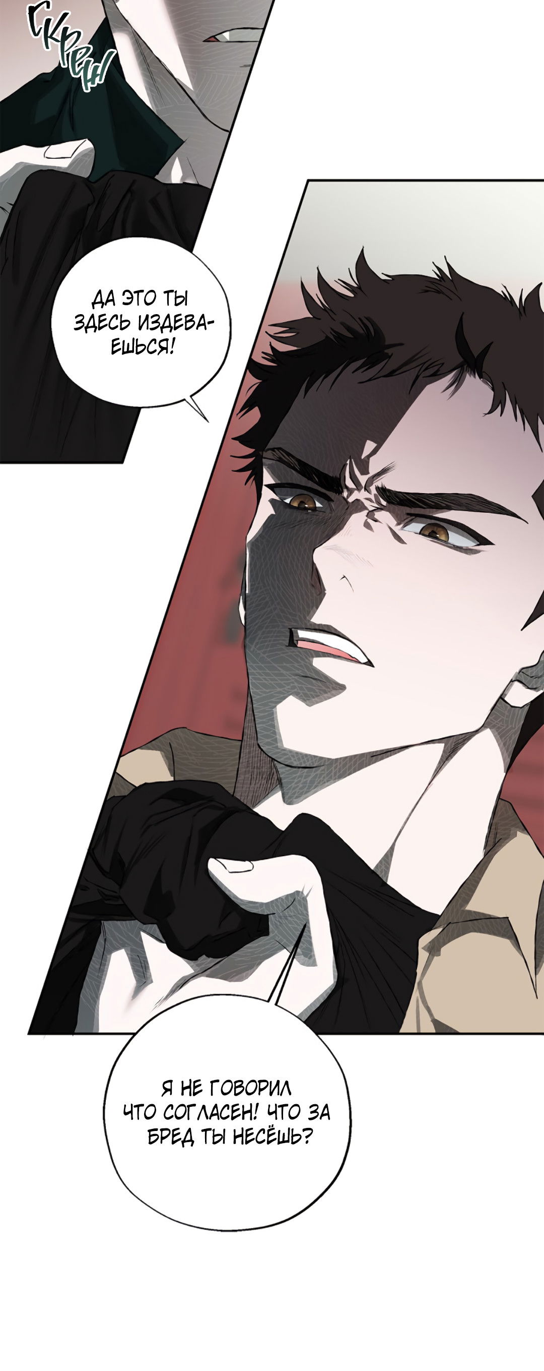 Манга Соблюдайте дистанцию - Глава 13 Страница 7