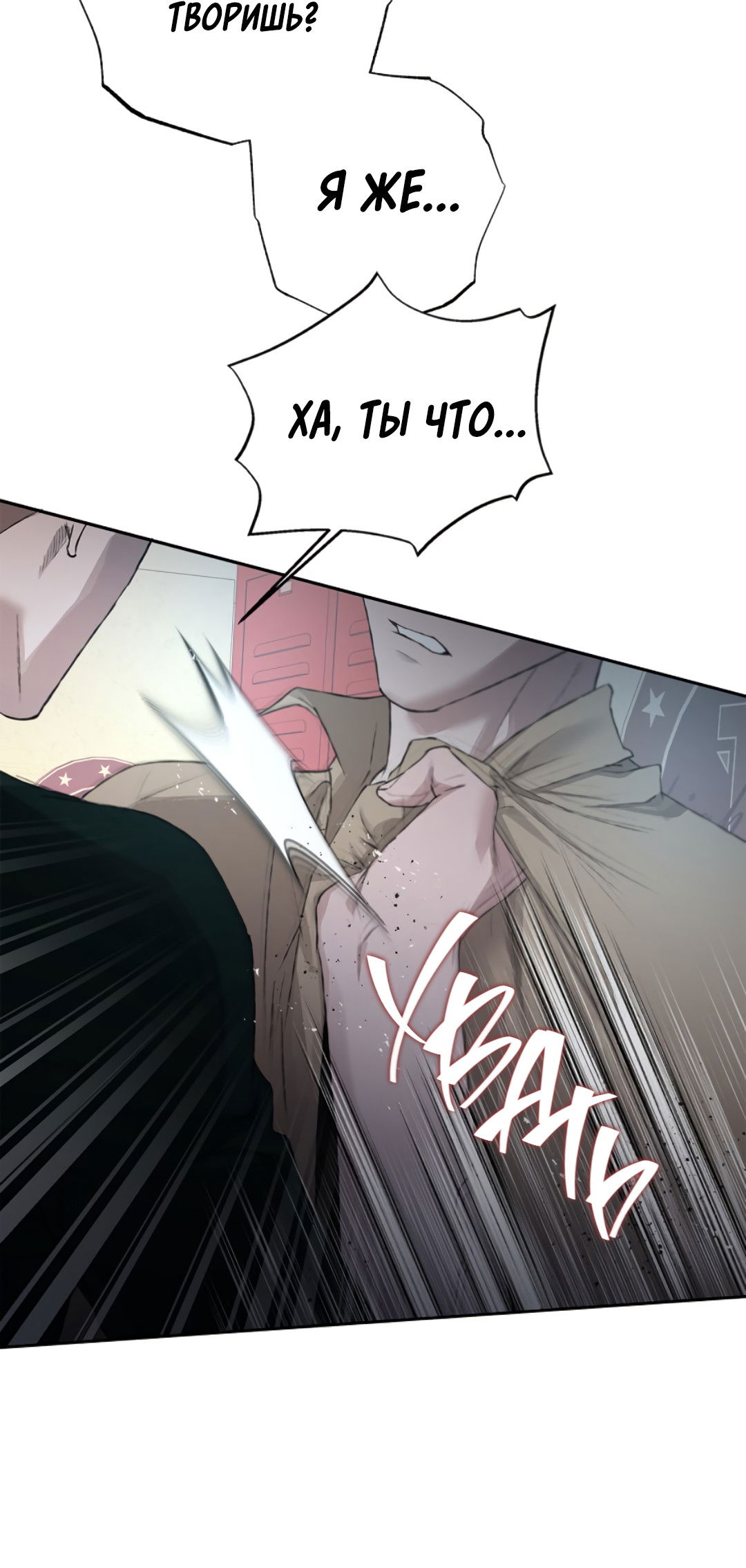 Манга Соблюдайте дистанцию - Глава 13 Страница 5