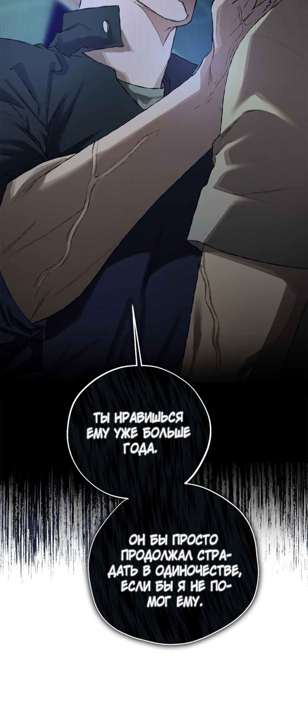 Манга Соблюдайте дистанцию - Глава 13 Страница 15