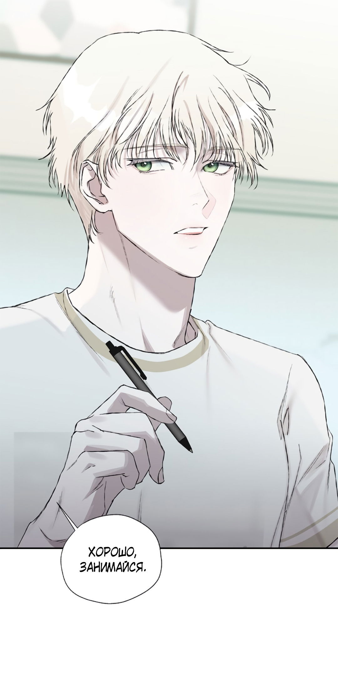 Манга Соблюдайте дистанцию - Глава 13 Страница 66