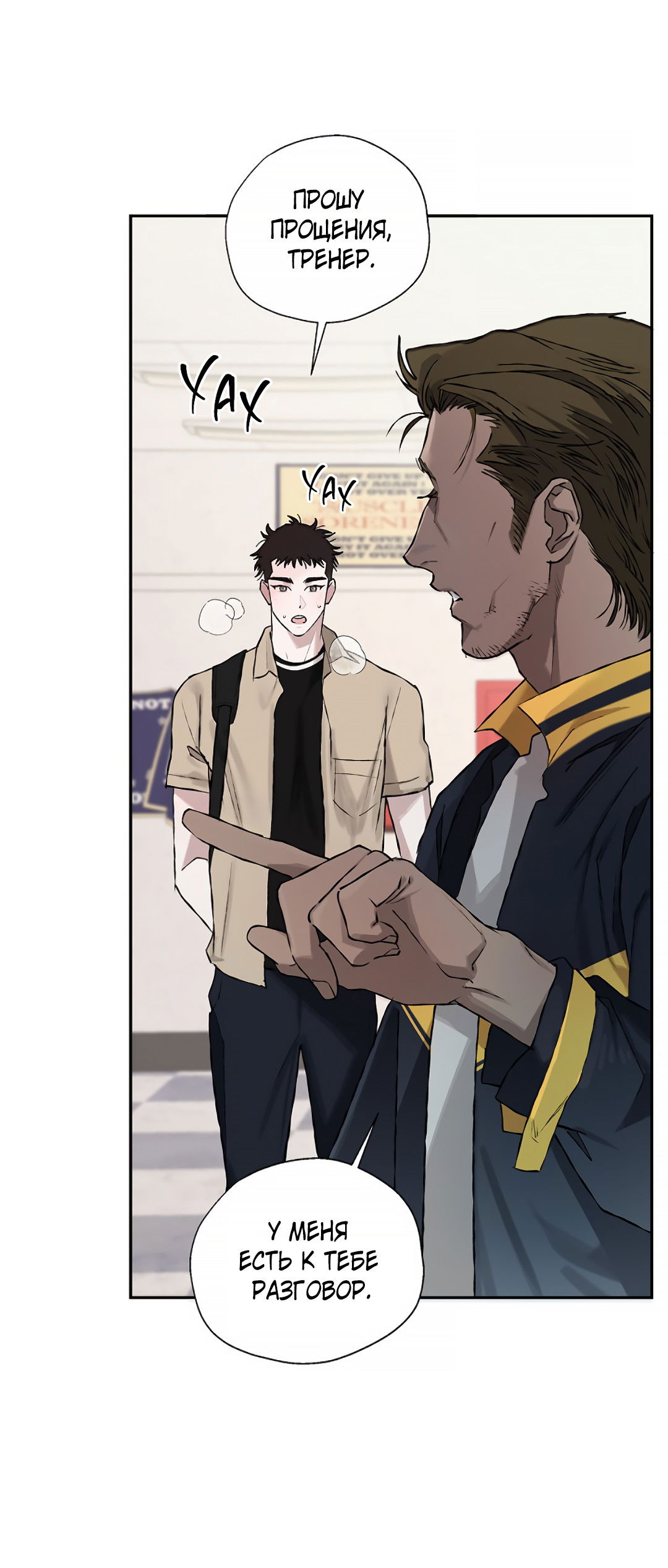 Манга Соблюдайте дистанцию - Глава 12 Страница 3