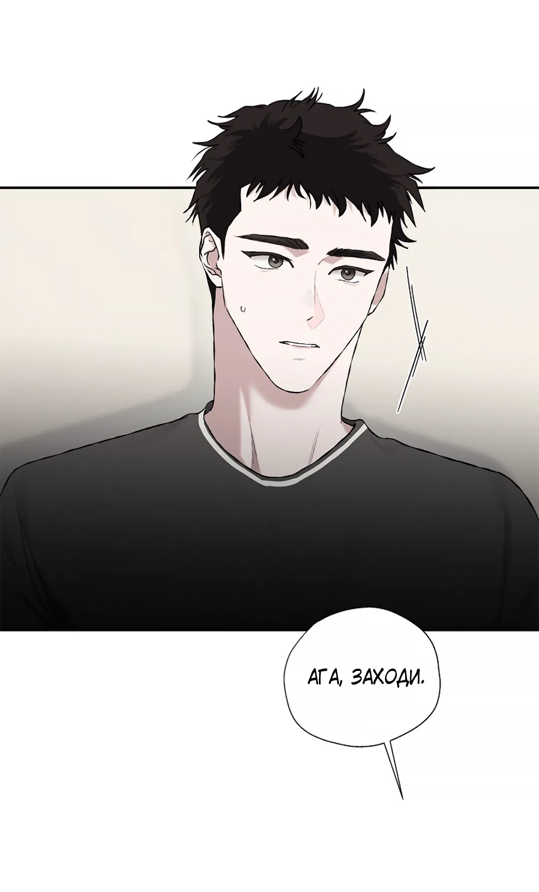 Манга Соблюдайте дистанцию - Глава 12 Страница 9