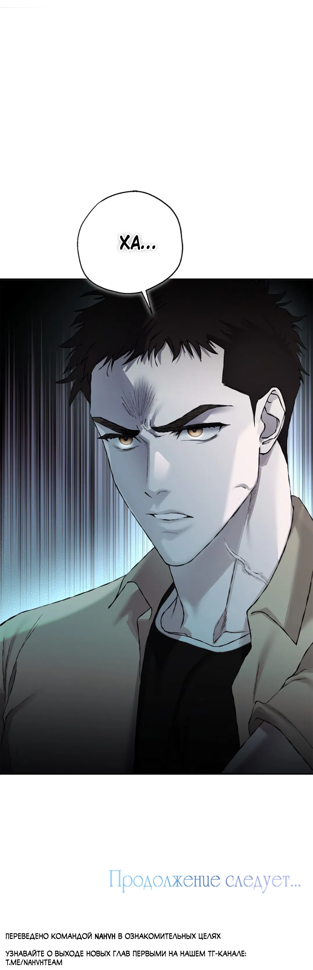 Манга Соблюдайте дистанцию - Глава 12 Страница 82