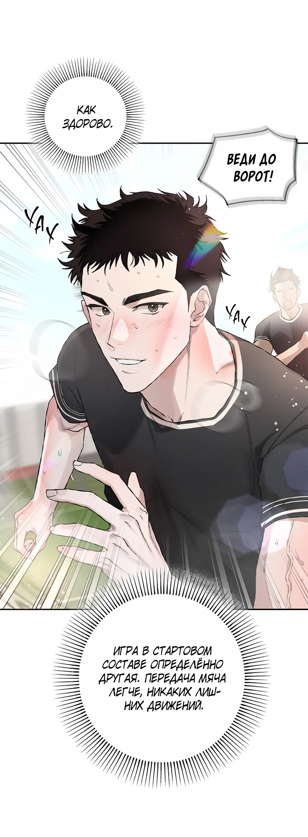 Манга Соблюдайте дистанцию - Глава 12 Страница 24