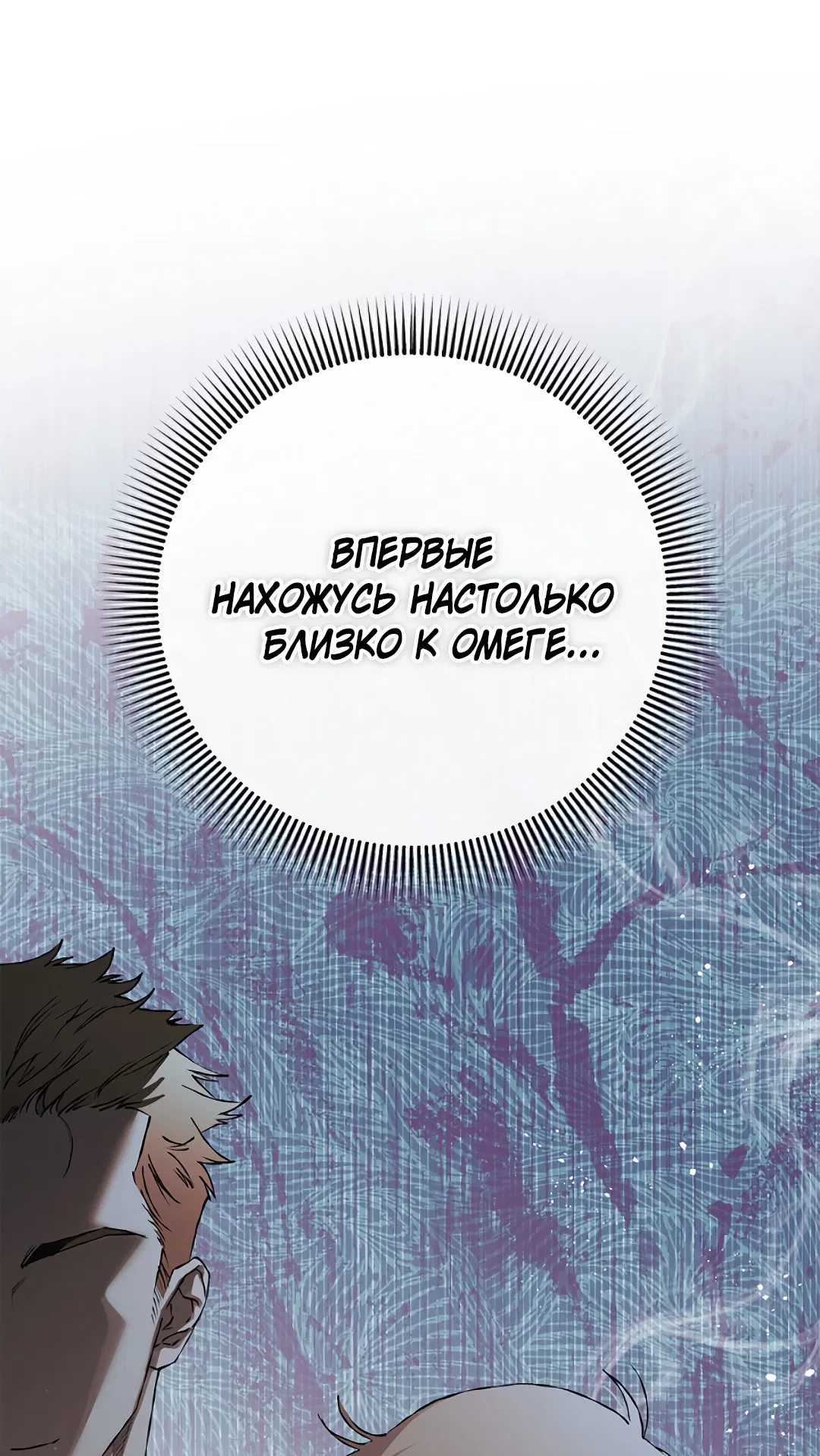 Манга Соблюдайте дистанцию - Глава 12 Страница 45