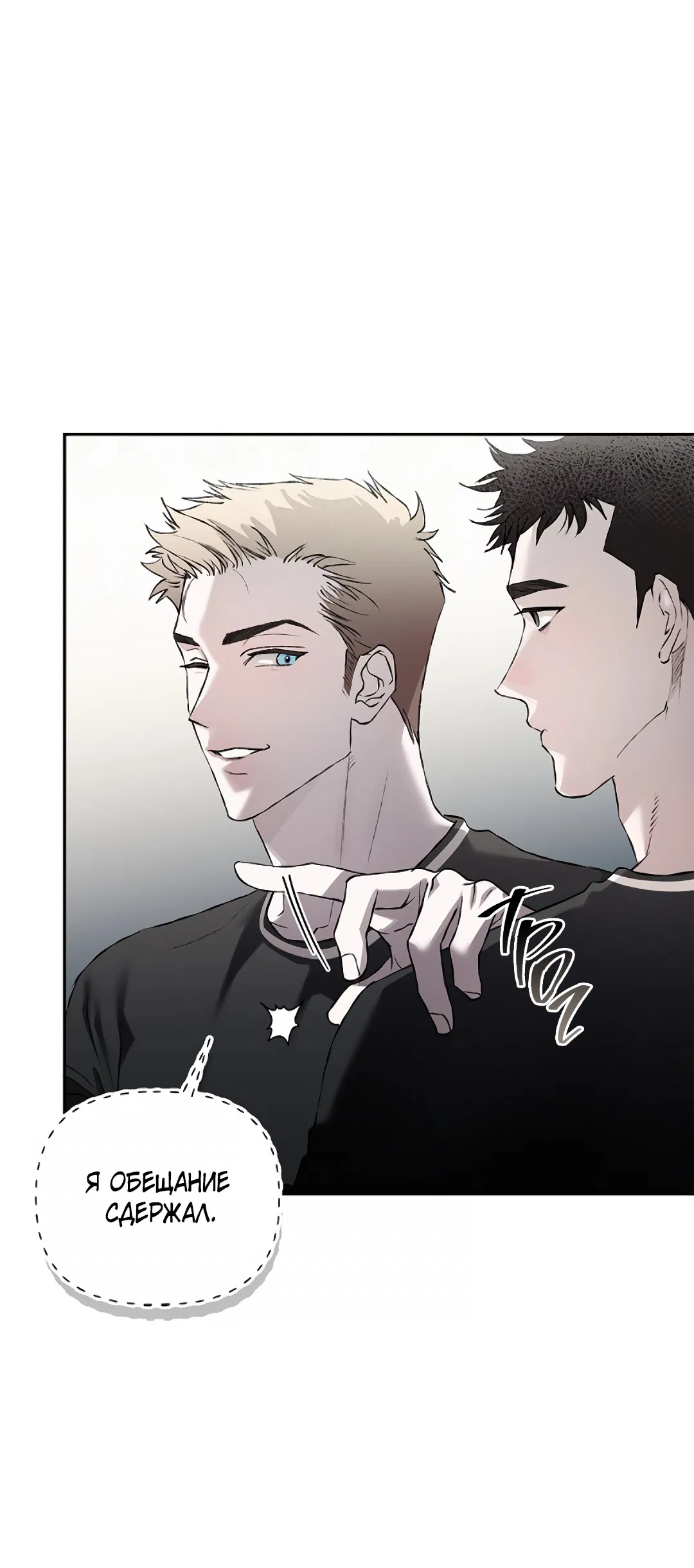 Манга Соблюдайте дистанцию - Глава 12 Страница 15