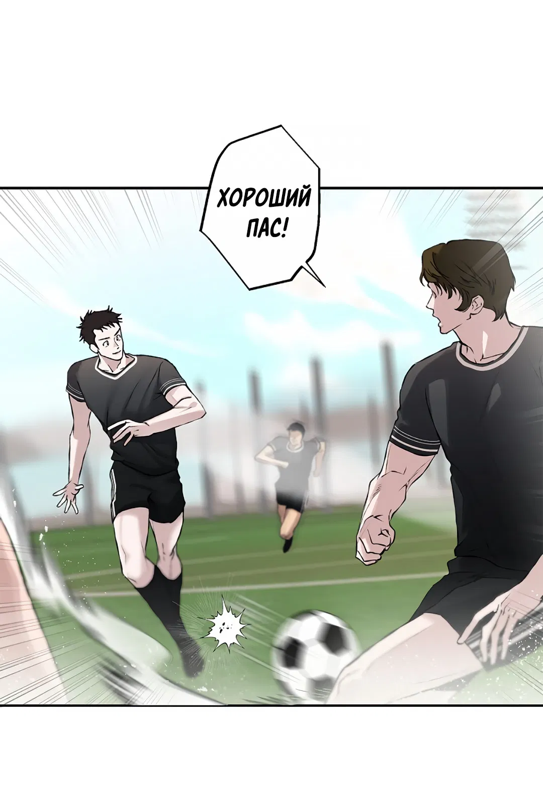 Манга Соблюдайте дистанцию - Глава 12 Страница 23