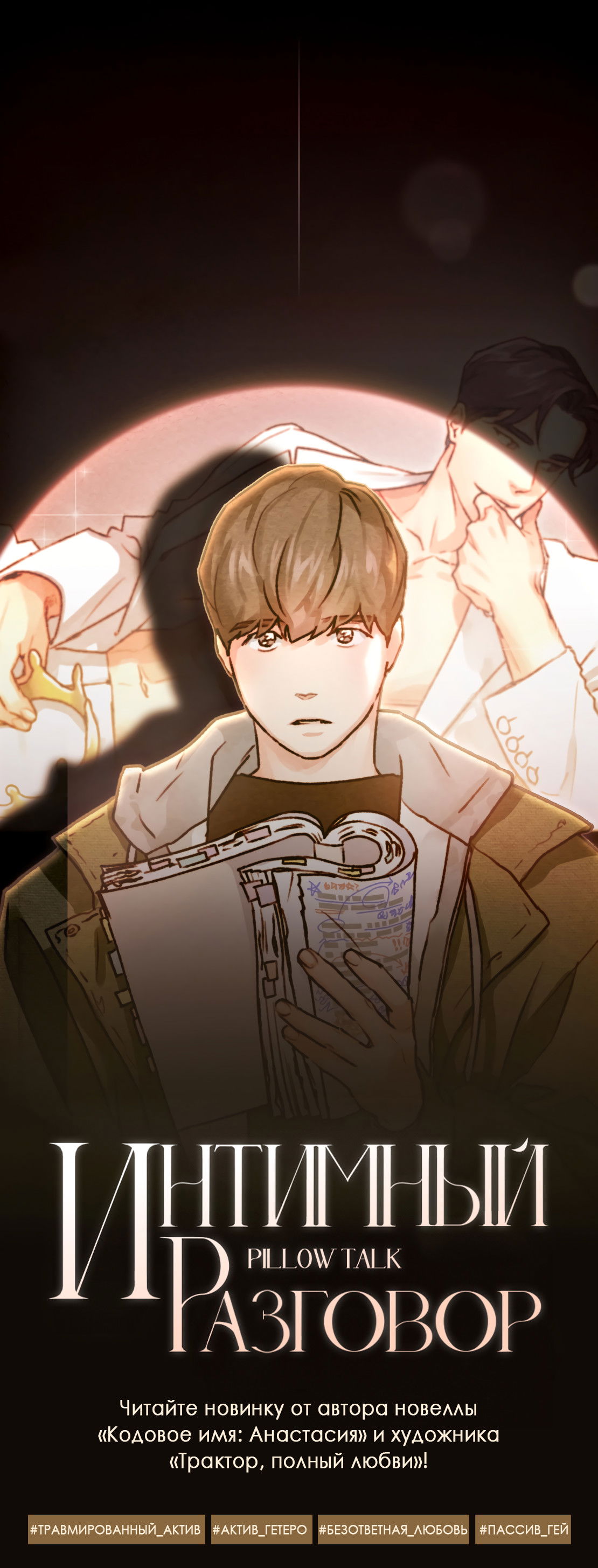 Манга Соблюдайте дистанцию - Глава 12 Страница 91