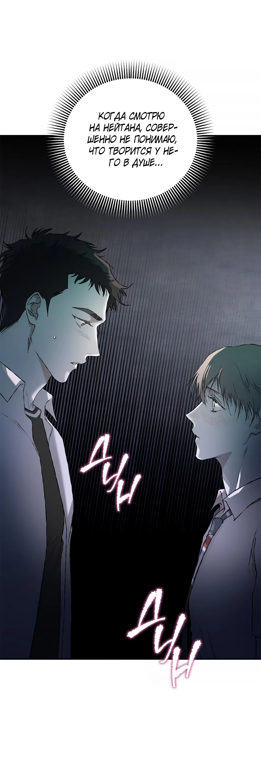 Манга Соблюдайте дистанцию - Глава 12 Страница 56