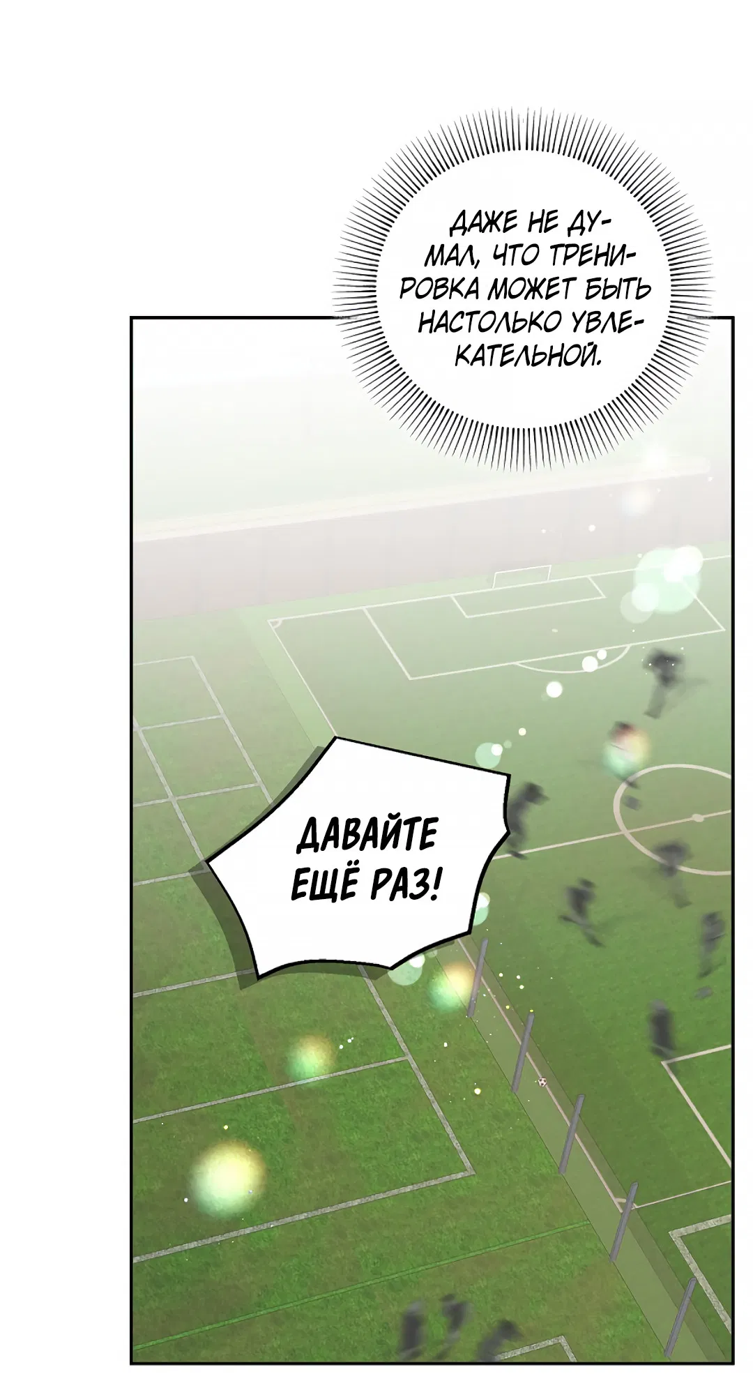 Манга Соблюдайте дистанцию - Глава 12 Страница 25