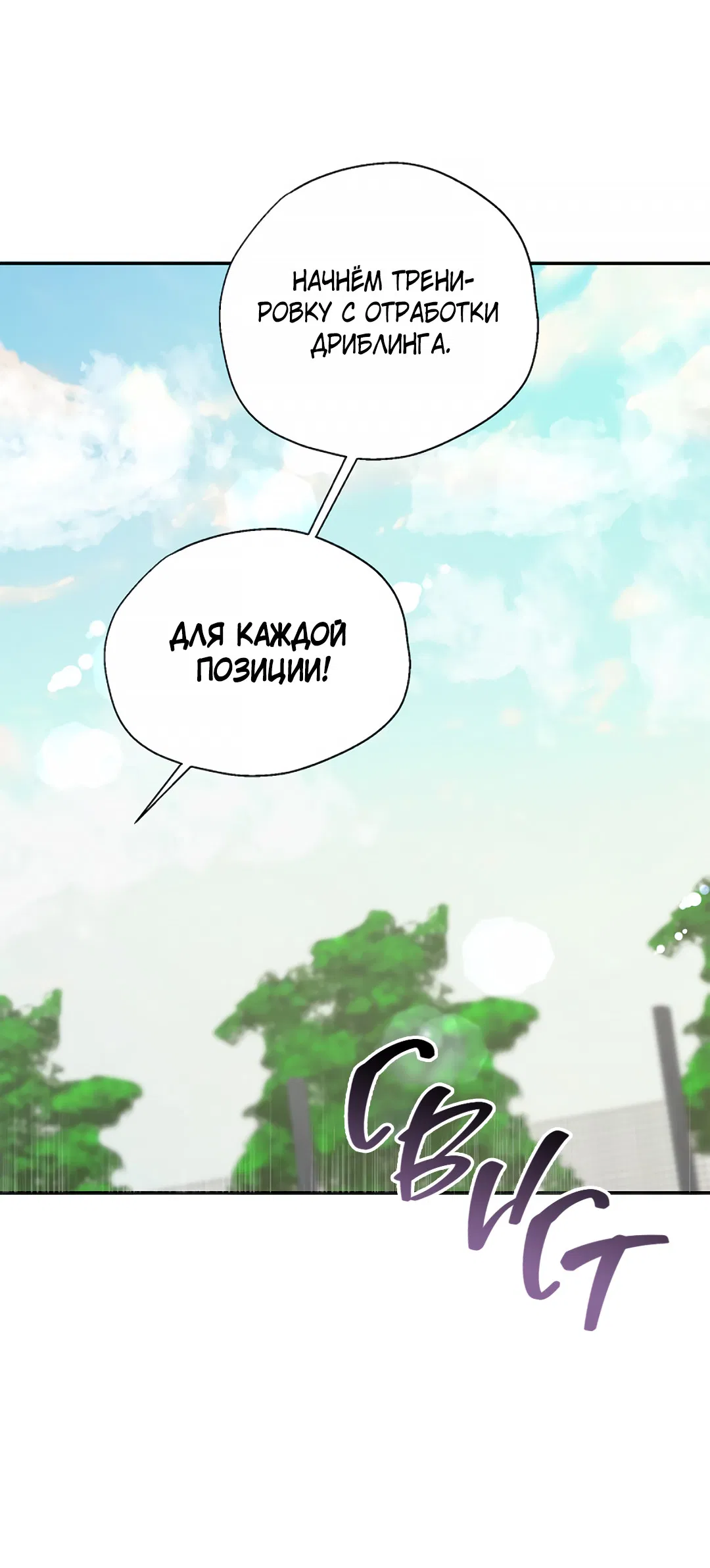 Манга Соблюдайте дистанцию - Глава 12 Страница 19