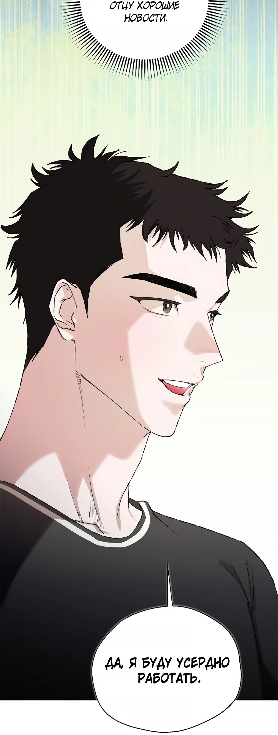 Манга Соблюдайте дистанцию - Глава 12 Страница 13