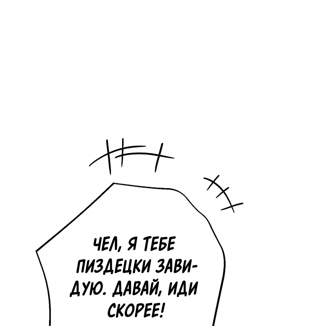 Манга Соблюдайте дистанцию - Глава 12 Страница 36