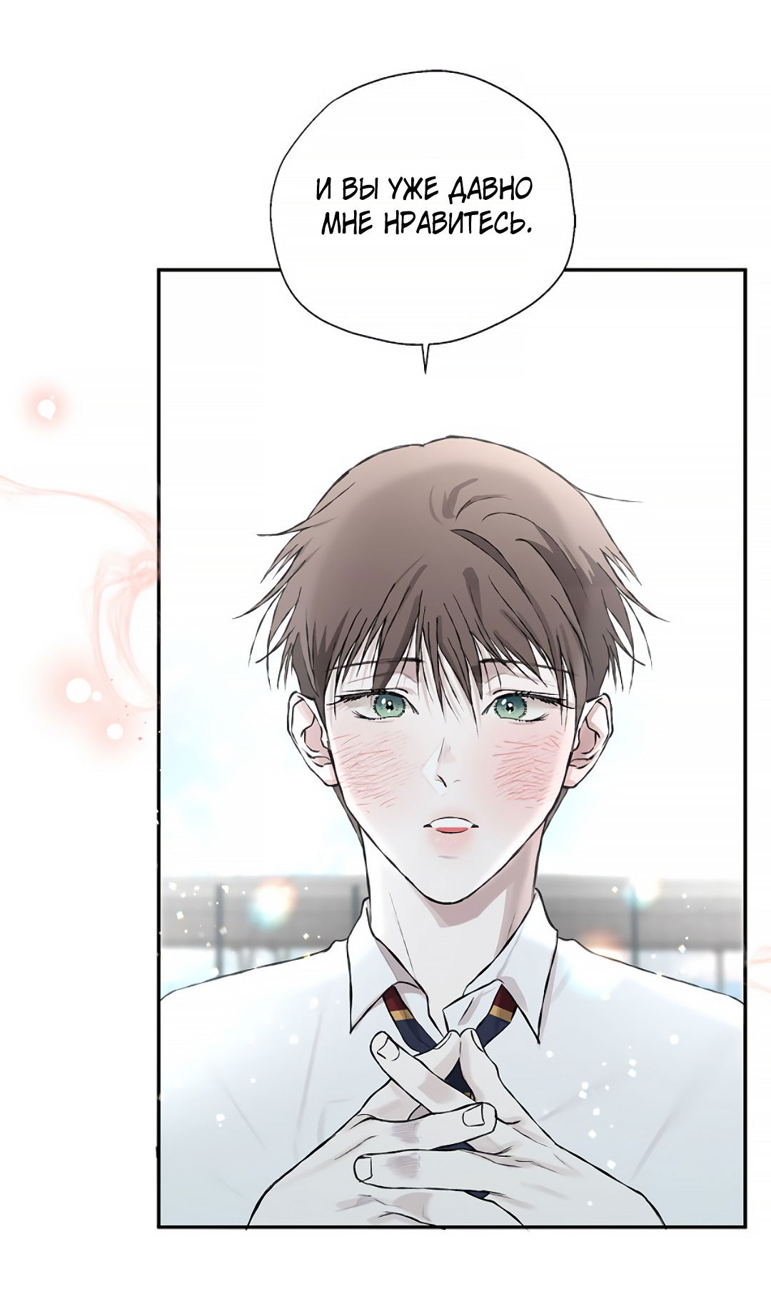 Манга Соблюдайте дистанцию - Глава 12 Страница 50