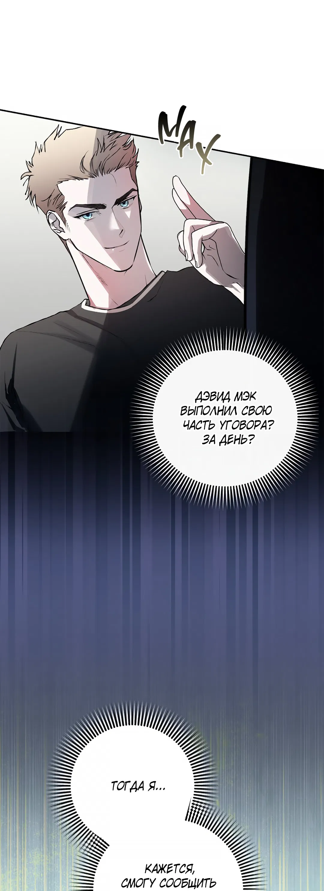 Манга Соблюдайте дистанцию - Глава 12 Страница 12