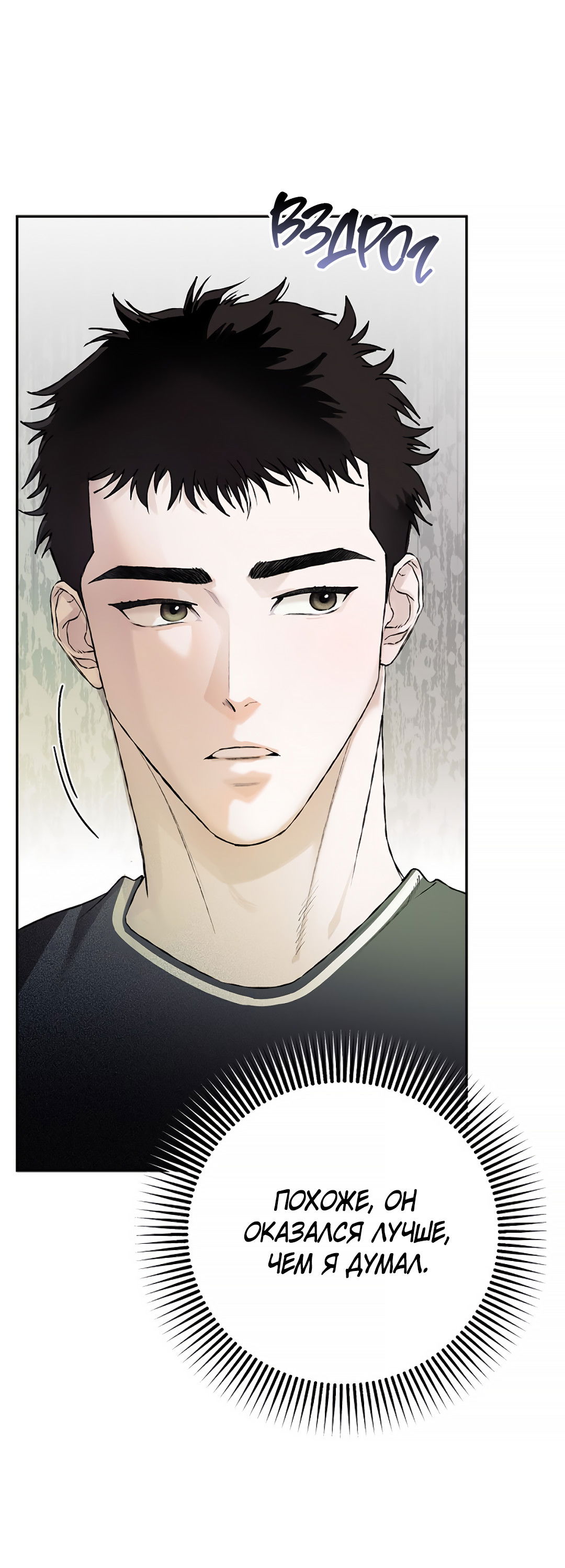 Манга Соблюдайте дистанцию - Глава 12 Страница 16