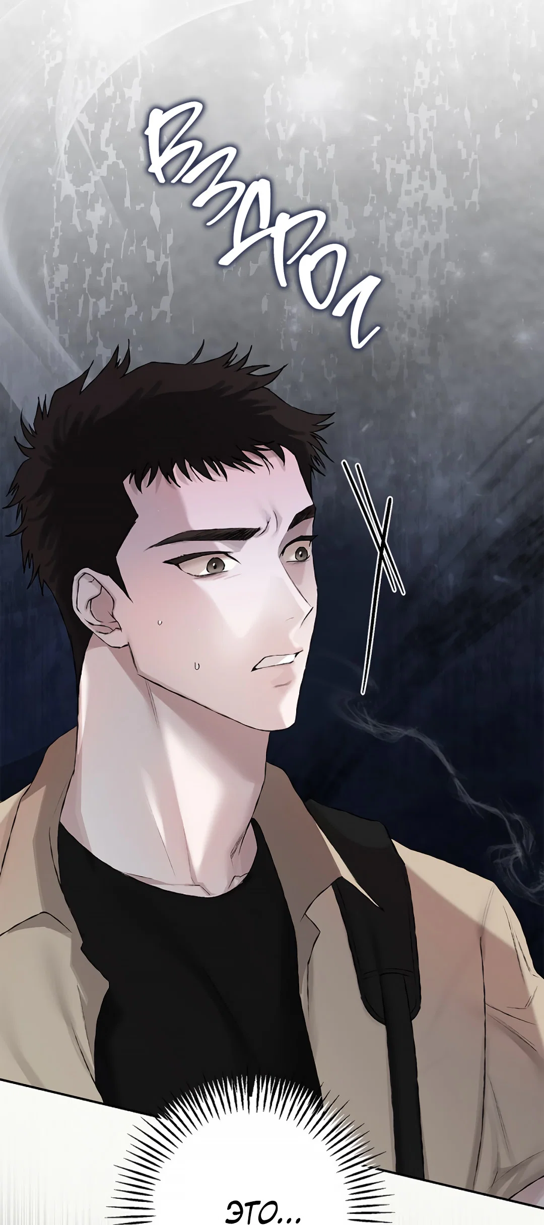 Манга Соблюдайте дистанцию - Глава 12 Страница 41