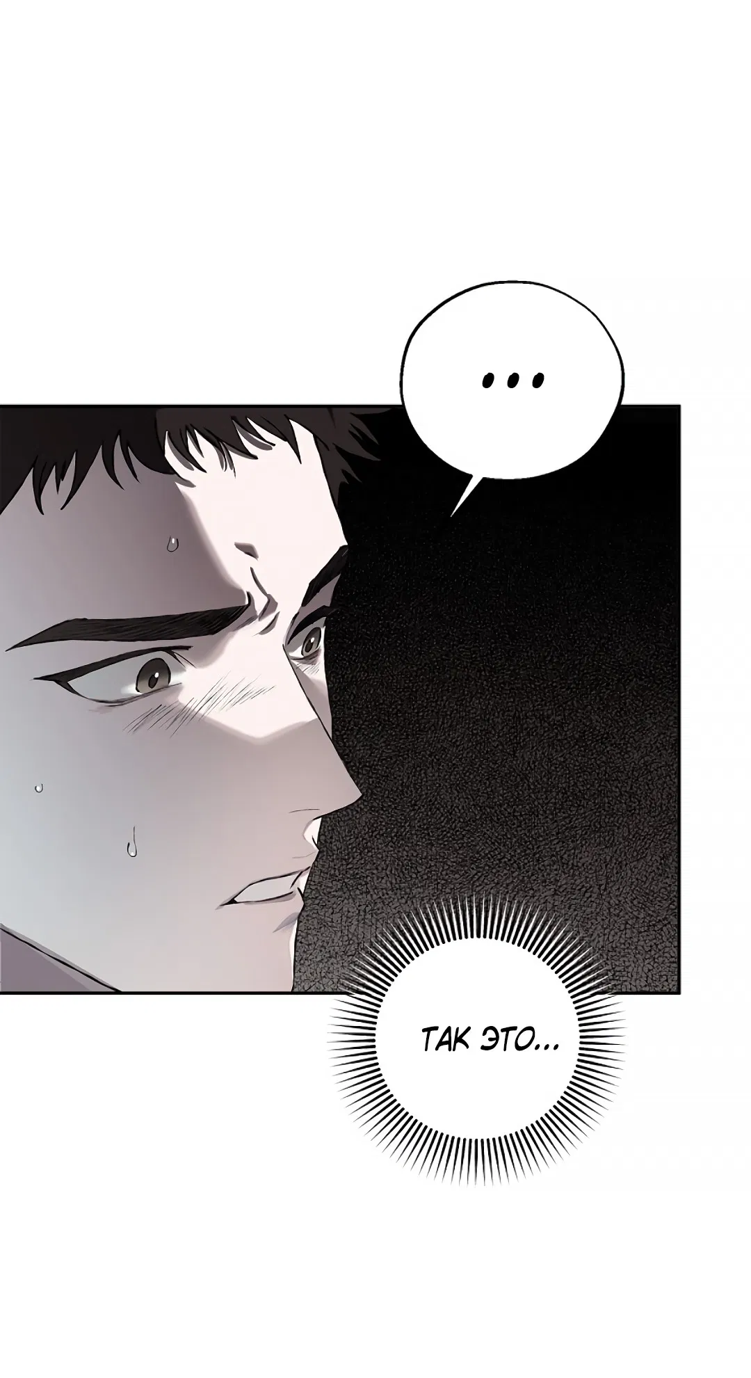 Манга Соблюдайте дистанцию - Глава 12 Страница 53