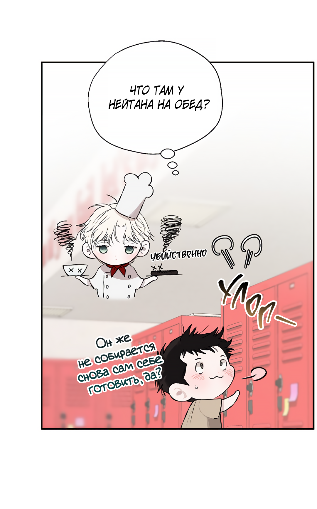 Манга Соблюдайте дистанцию - Глава 12 Страница 32