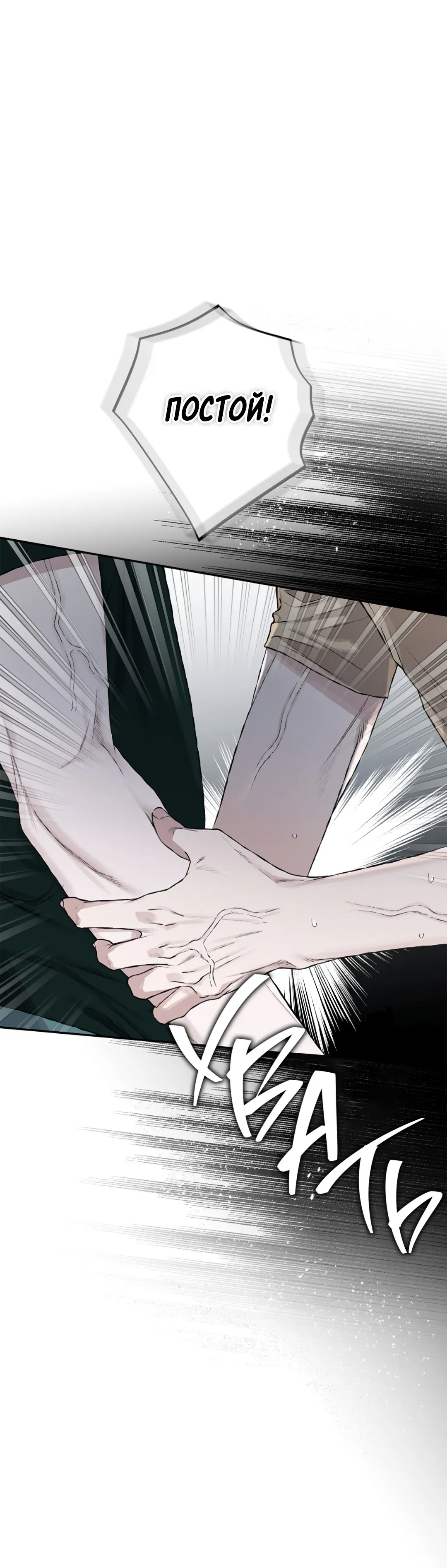 Манга Соблюдайте дистанцию - Глава 12 Страница 78