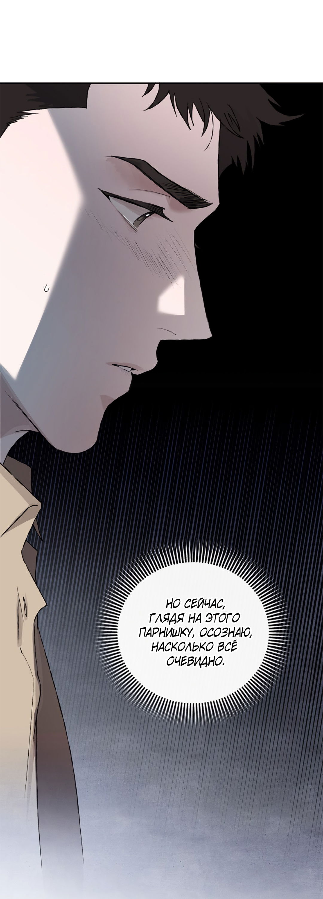 Манга Соблюдайте дистанцию - Глава 12 Страница 57