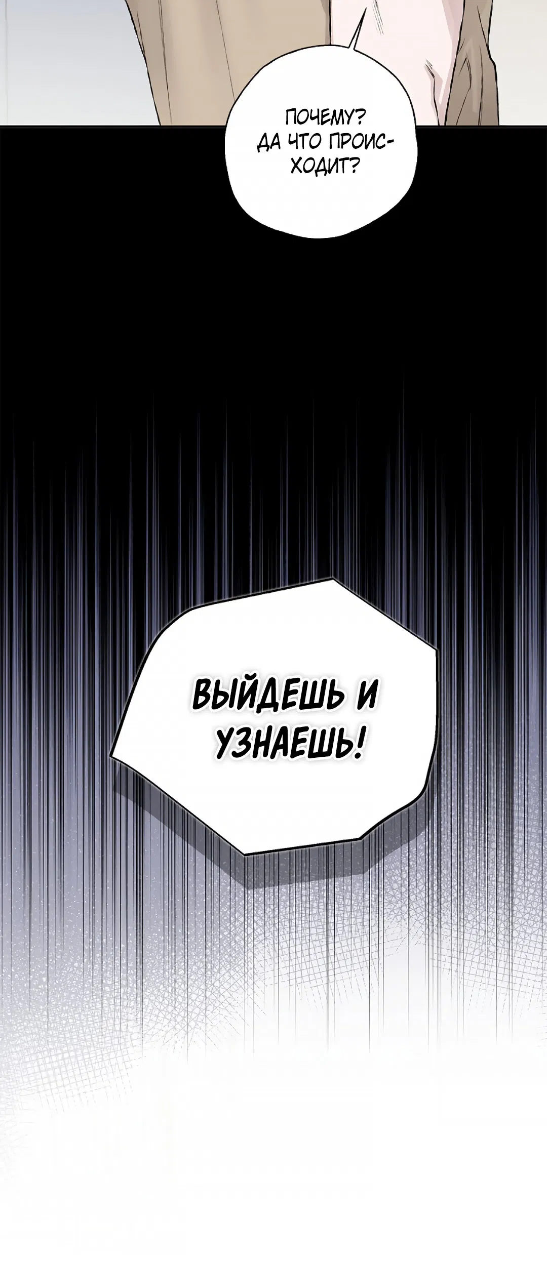 Манга Соблюдайте дистанцию - Глава 12 Страница 38