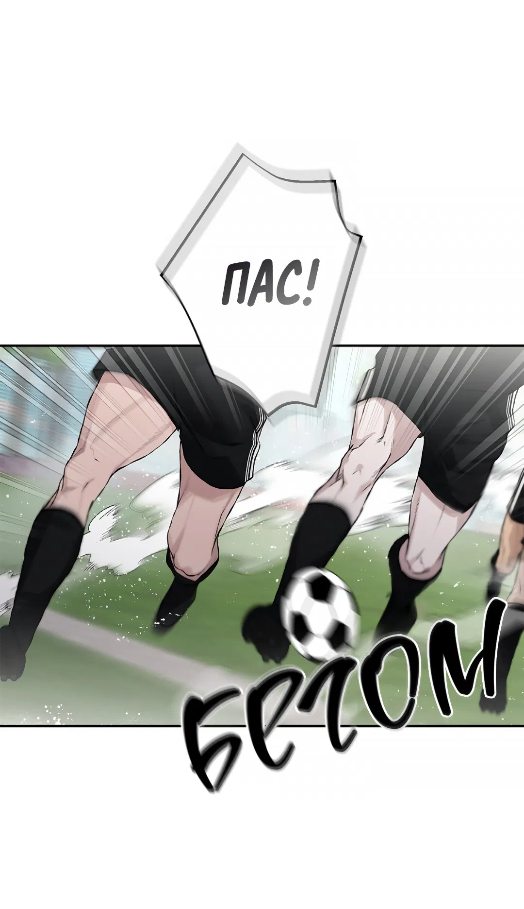 Манга Соблюдайте дистанцию - Глава 12 Страница 21