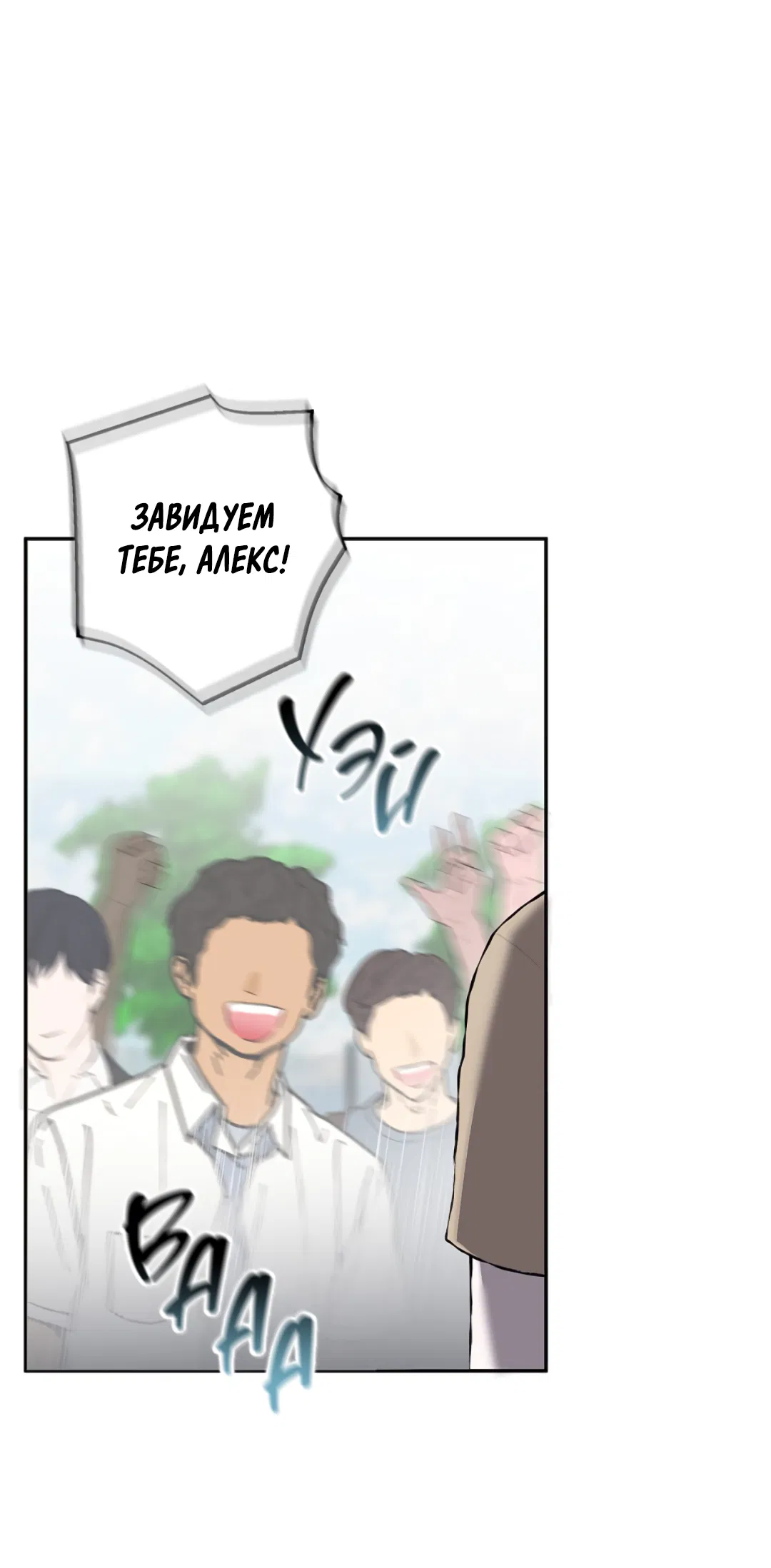 Манга Соблюдайте дистанцию - Глава 12 Страница 76