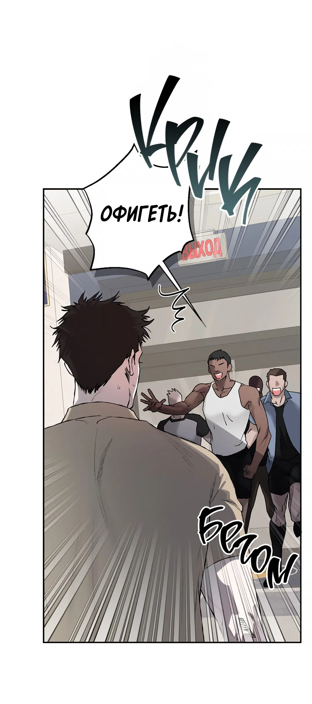 Манга Соблюдайте дистанцию - Глава 12 Страница 34