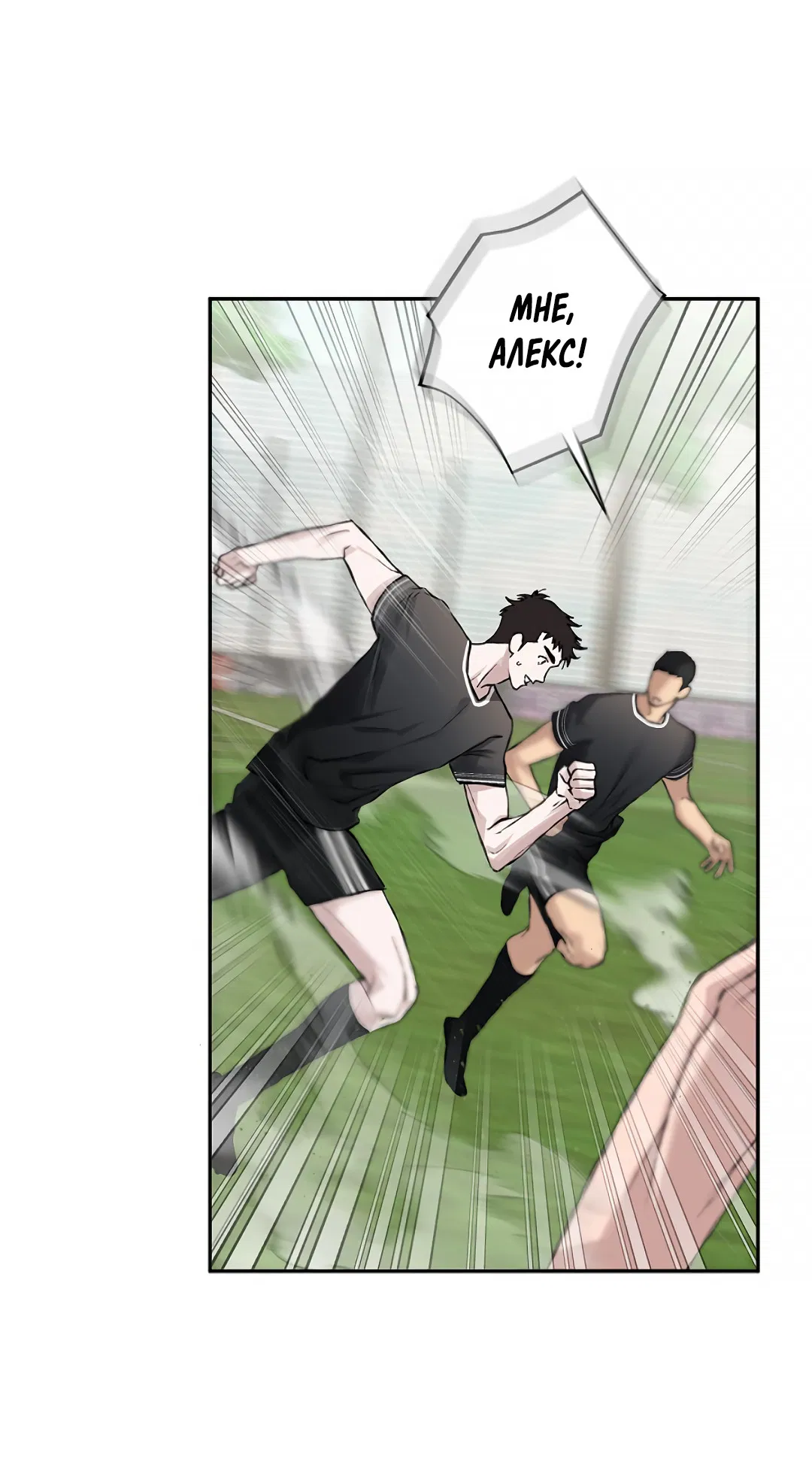 Манга Соблюдайте дистанцию - Глава 12 Страница 22