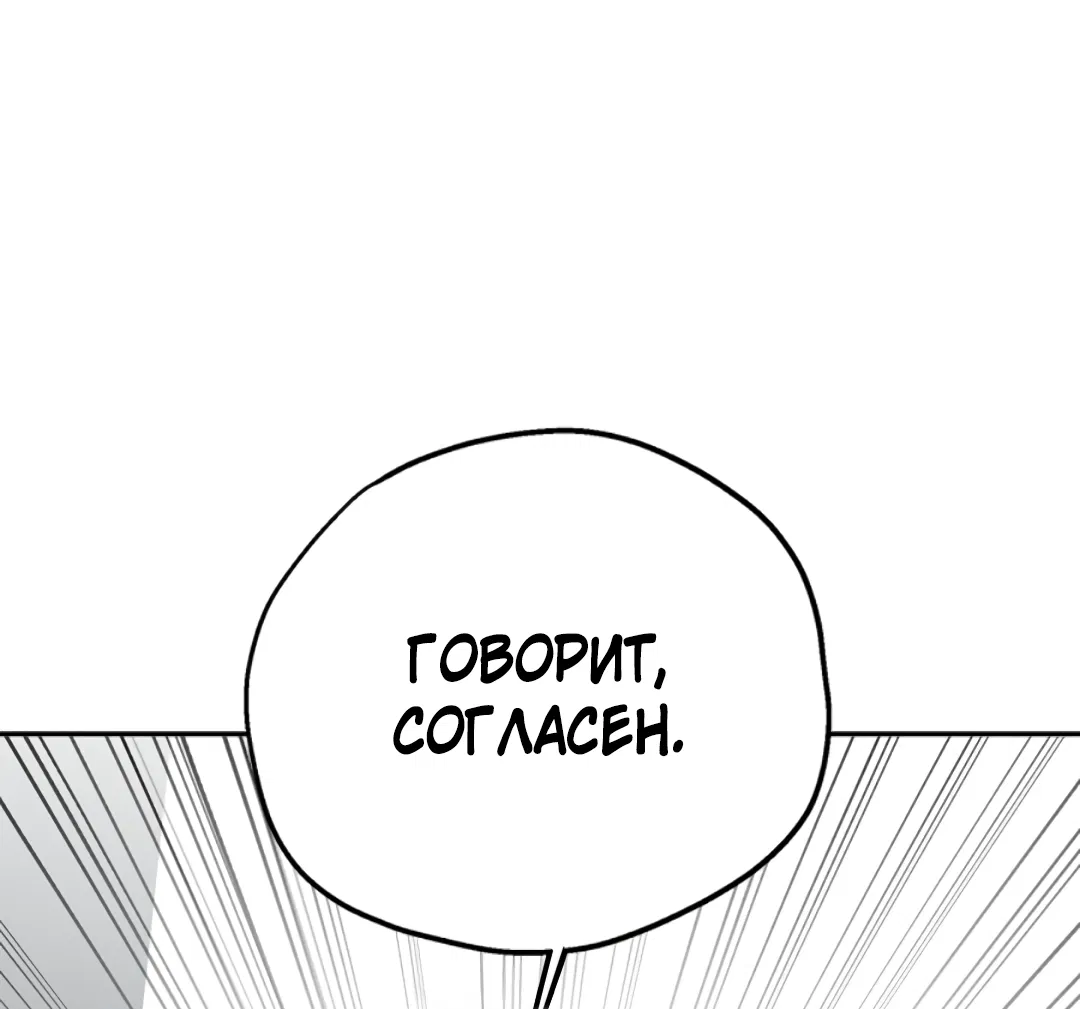 Манга Соблюдайте дистанцию - Глава 12 Страница 74