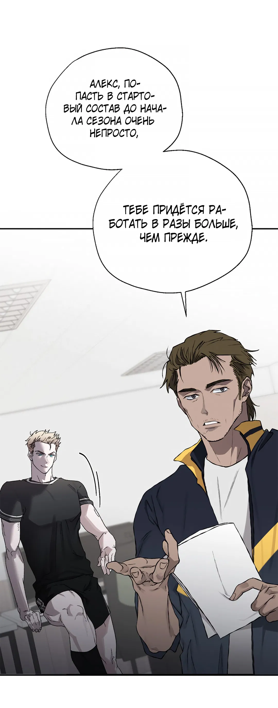 Манга Соблюдайте дистанцию - Глава 12 Страница 10