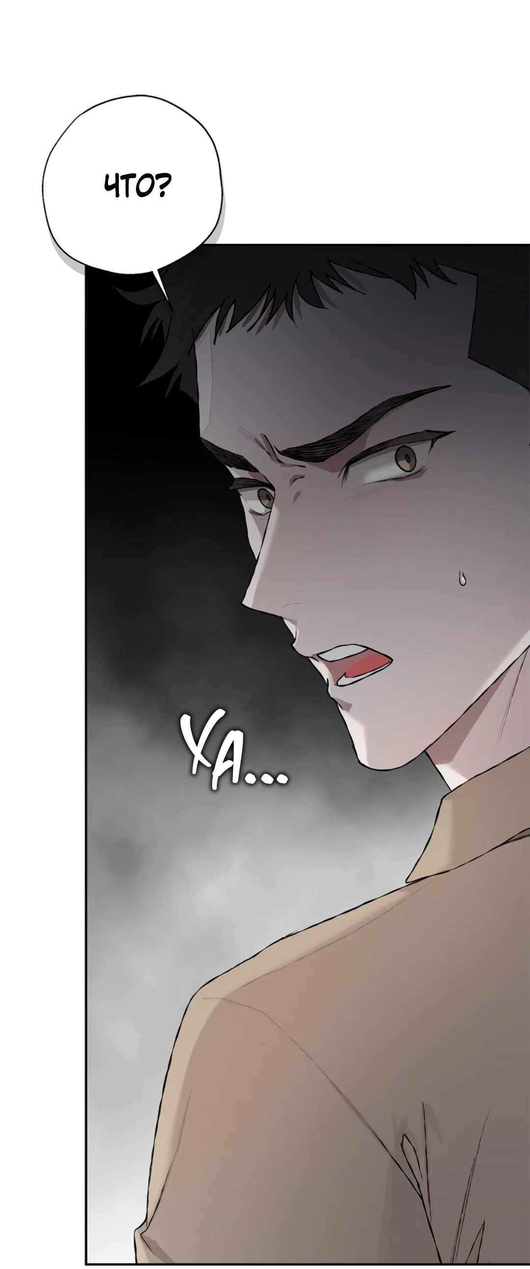 Манга Соблюдайте дистанцию - Глава 12 Страница 77