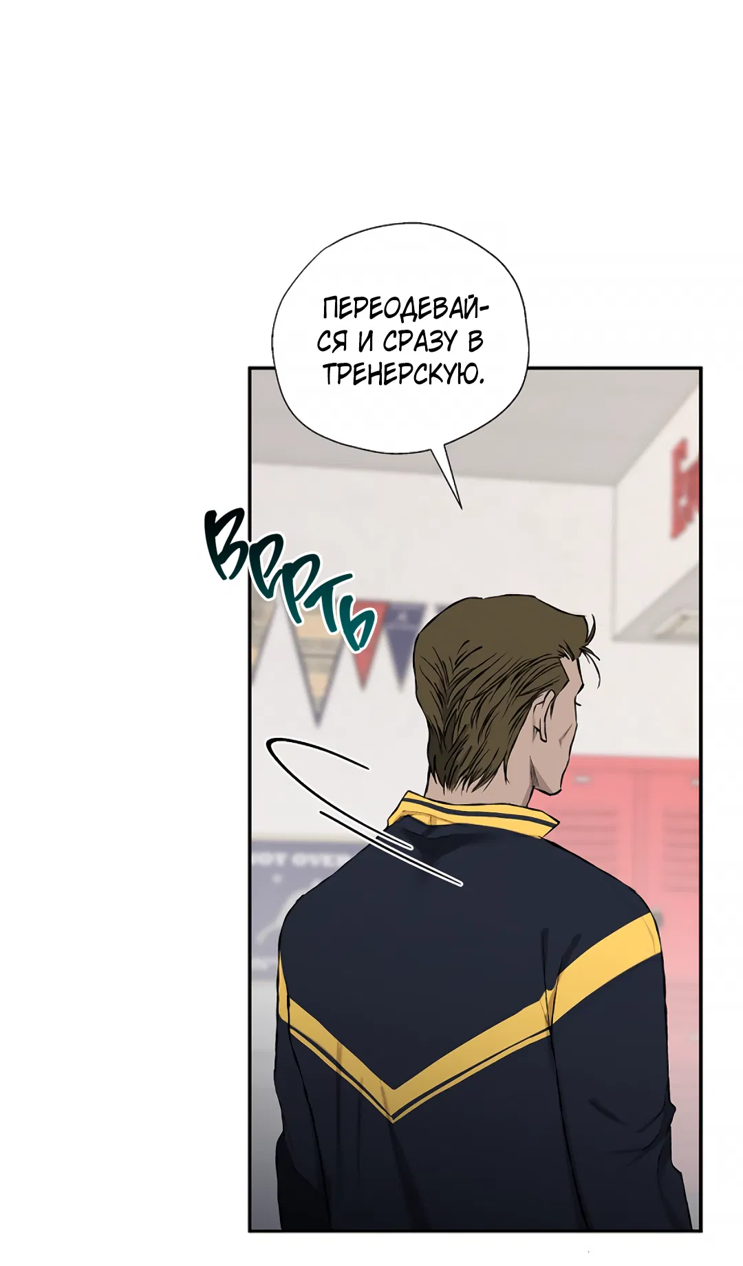 Манга Соблюдайте дистанцию - Глава 12 Страница 4