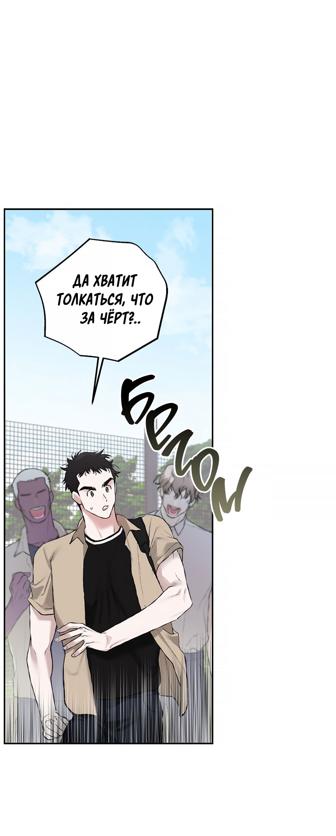 Манга Соблюдайте дистанцию - Глава 12 Страница 39