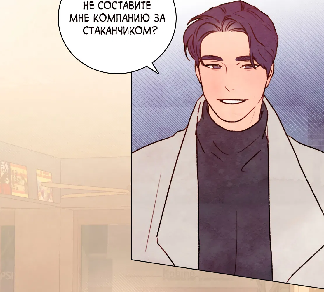 Манга Соблюдайте дистанцию - Глава 12 Страница 85