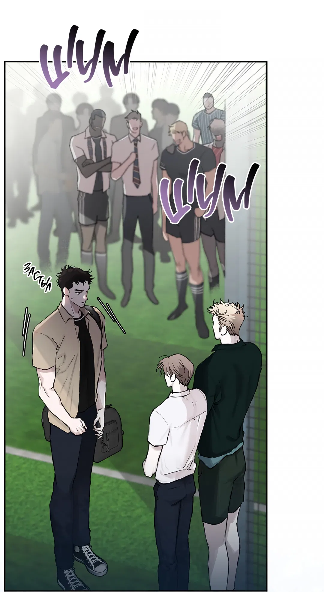 Манга Соблюдайте дистанцию - Глава 12 Страница 47