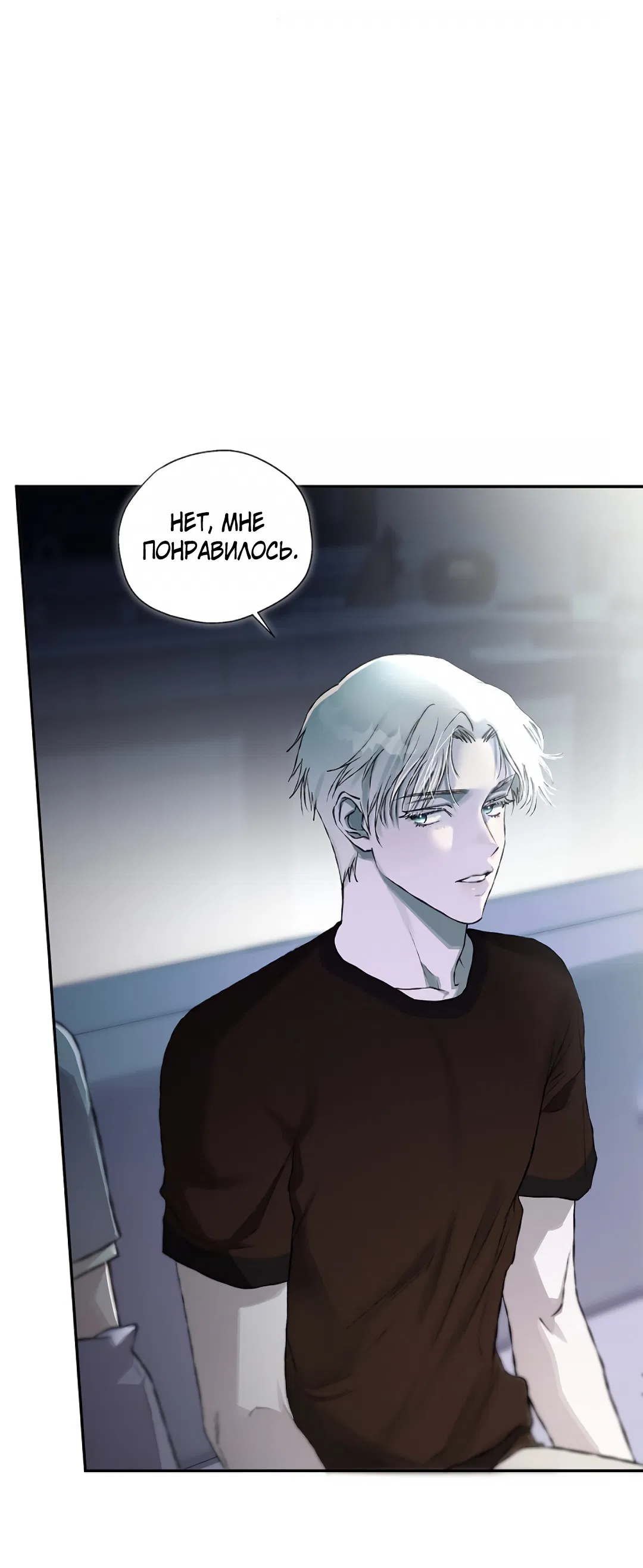 Манга Соблюдайте дистанцию - Глава 11 Страница 40