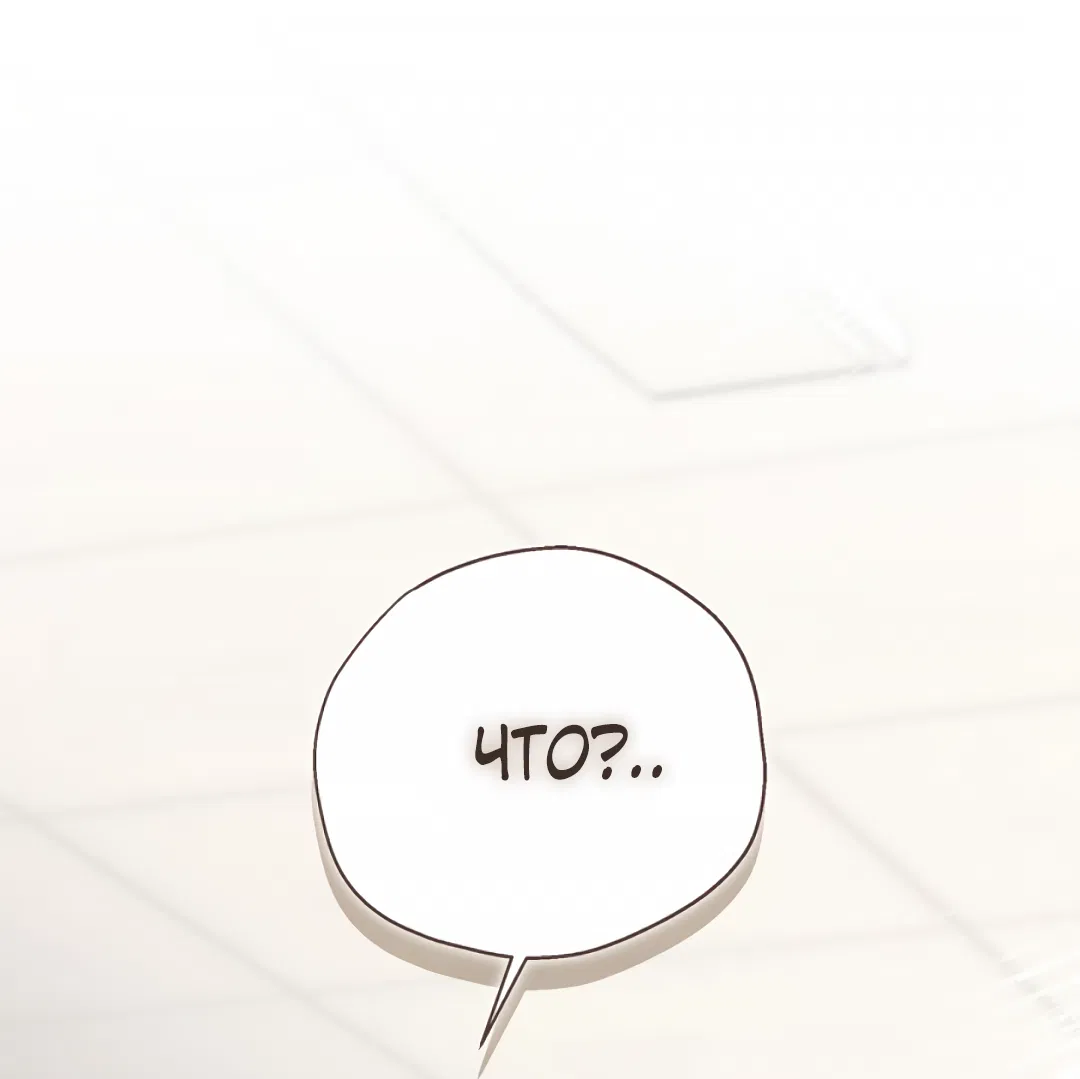 Манга Соблюдайте дистанцию - Глава 11 Страница 89