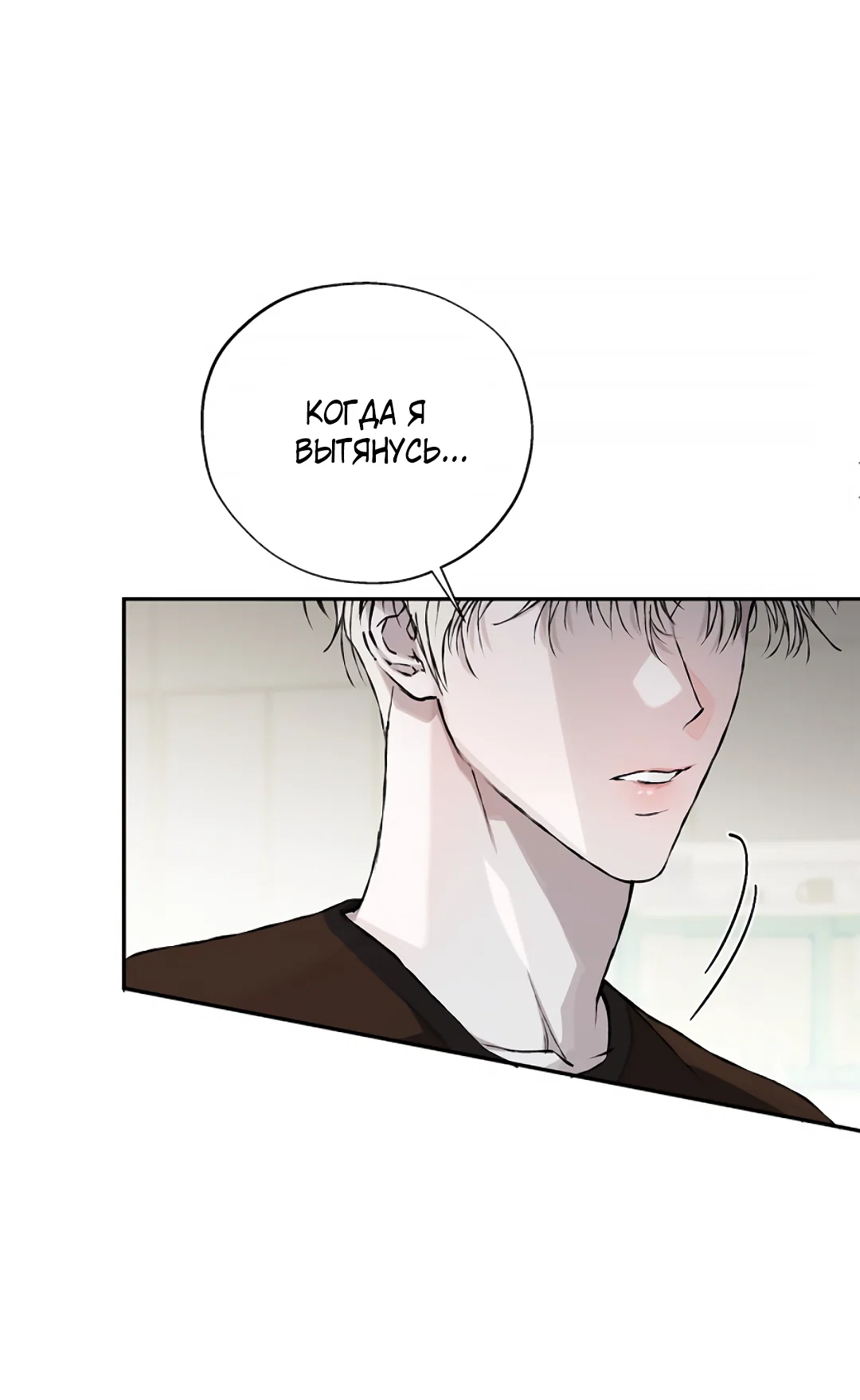 Манга Соблюдайте дистанцию - Глава 11 Страница 11