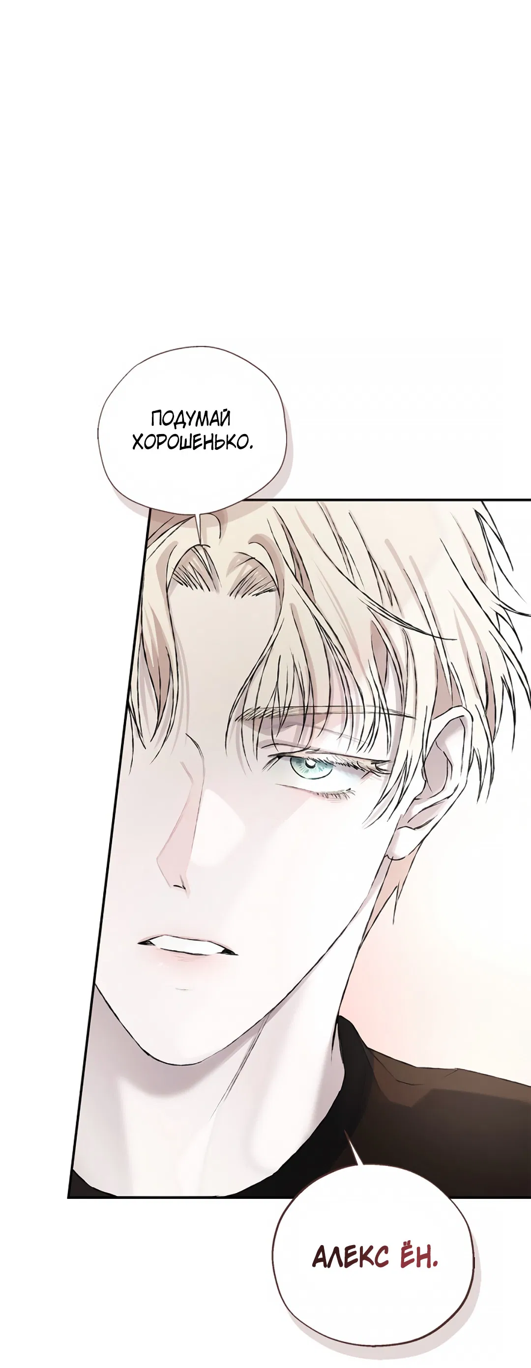 Манга Соблюдайте дистанцию - Глава 11 Страница 17